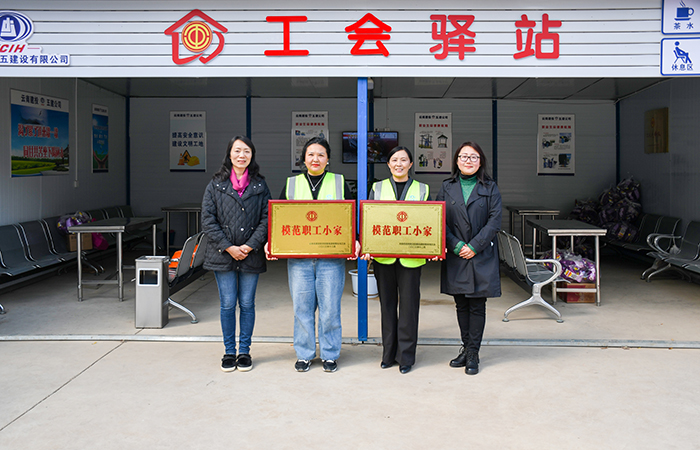 xiaotu 集團工會副主席、女工主任、工會辦公室主任馬麗娜為“集團模范職工小家”授牌.jpg
